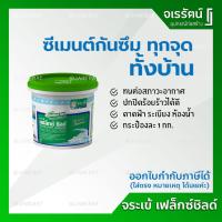 ราคา Jorakay จระเข้ เฟล็กซ์ ชิลด์ ขนาด 1 4 20 กก สีเทา ซีเมนต์กันซึม ยืดหยุ่น ซีเมนต์ ทากันซึม ดาดฟ้า บ่อปลา Flex Shield (19438340011)