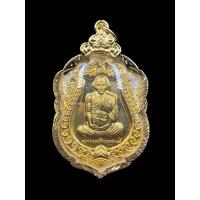 ราคา ของแท้ ส่งไว หลวงพ่อรวย รุ่น รวย99 แจกทาน 2564 เนื้อ ทองทิพย์ ออกวัดตะโก (21618827916)