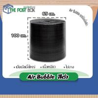 ราคา กันกระแทก ขนาด 65ซมx100ม บับเบิ้ล บับเบิ้ลกันกระแทก สีดำ บับเบิ้ลกันกระแทก พลาสติก พลาสติกกันกระแทก air bubble ถูกที่สุด โรงงานมาเอง 1 ม้วน จำกัด 1 ชิ้น ต่อ 1 คำสั่งซื้อ (21553089080)