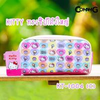ราคา กระเป๋าดินสอคิตตี้ กล่องดินสอ ใส่เครื่องเขียนลายคิตตี้KITTY รุ่น1ซิป ลิขสิทธิ์แท้ (11008289440)