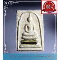 ราคา E944พระสมเด็จ อายุ92 หลวงปู่ฝัก วัดพระพุทธบาทเขาวงพระจันทร์ ลพบุรี เนื้อผง สภาพสวยๆ รับประกันแท้ 100 (17569905241)