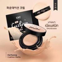 ราคา แป้งพัฟ CHY ดับเบิ้ล บิวตี้ พัฟ Double Beauty Puff SPF30 PA (21702956789)