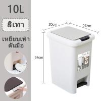 ราคา XT ถังขยะในครัวแบบเหยียบ ถังขยะแบบเหยียบ ถังขยะพลาสติก ถังขยะ 20 ลิตร ถังขยะในครัวมีฝาปิด กันน้ำ (21702743989)