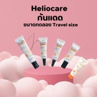 ราคา Heliocare 360 ขนาด 5 มล Gel oil free SPF50 Fluid และ ขนาด 3 มล Water ของแท้ 100 (14356339170)