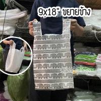 ราคา ถุงพลาสติกหูหิ้วลายช้าง 9x18นิ้ว ขยายข้าง (20277891978)