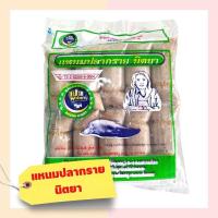 ราคา แหนมหมู แหนมปลากราย ตรานิตยา (20569824863)