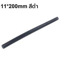 ราคา พรีออเดอร์ SKYSOUND 1แท่ง กาวแท่ง ขนาด 11 mm กาวร้อน แท่งกาวร้อน แท่งกาวหลอด กาวแท่งเล็ก แท่งใหญ่ สำหรับปืนยิงกาว (21540814347)