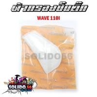 ราคา พรีออเดอร์ แผ่นกรองน้ำมันเชื้อเพลิง กรองปั๊มน้ำมันเชื้อเพลิง ผ้ากรองปั๊มติ๊ก สำหรับ HONDA YAMAHA หลากหลายรุ่น (21540784180)