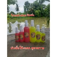 ราคา พรีออเดอร์ หัวเชื้อตกปลาโป๊ะแตกสูตรสวาย หัวเชื้อตกปลาสวาย (21601206658)