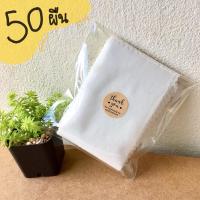 ราคา 50 ผืน ผ้าแว๊กกำจัดขน ผ้าแว็กซ์ขน ผ้าแว๊กซ์ ผ้าwaxขน ผ้าดิบแว็กซ์ขน แว็กซ์ขน ผ้าแว็กซ์กำจัดขน อุปกรณ์แว็กซ์ขน ขอบหยักกันรุ่ย (9747163227)