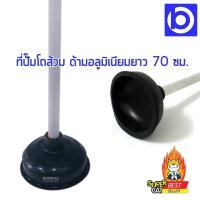 ราคา ยางปั๊มส้วมตัน ที่ปั๊มชักโครก ที่ปั๊มส้วมตัน ที่ปั้มส้วม ยางปั้มส้วม (17761830267)