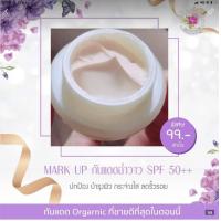 ราคา Mark Up มาร์คอัพ กันแดด ฉ่ำวาว หญิงลี SPF 50 PA (20707657045)
