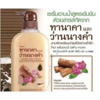 ราคา มิสทีน ครีมอาบ น้ำฟักข้าว 500 มล Mistine Natural Fuk Kao Shower Cream 500 ml หอมหมื่นลี้หอมติดตัว500 มล (18282888672)