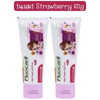 ราคา แพ็คคู่ Fluocaril Kids Toothpaste 2 6 Years 6 Years 40g 65g ฟลูโอคารีล คิดส์ ยาสีฟัน 2 6ปี 6ปี 40กรัม 65กรัม (21236485813)