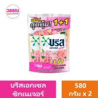 ราคา บรีส เอกเซล ชิกเนเจอร์ ลิควิด 580 กรัม แพ็คคู่ ร้านวรรณ (19777351419)
