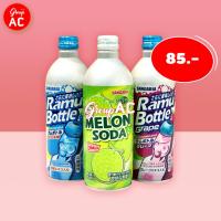 ราคา Sangaria Ramune Bottle เครื่องดื่มน้ำโซดา เครื่องดื่มอัดลม ผสมผลไม้ สไตล์ญี่ปุ่น เครื่องดื่มญี่ปุ่น ขนมญี่ปุ่น (8077992825)