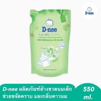 ราคา พรีออเดอร์ D nee 1แถม1 ดีนี่ น้ำยาล้างขวดนมดีนี่ 550 ml สะอาดไม่ระคายเคือง ล้างจุกนม ล้างขวดนม ไม่คาว ดับกลิ่น อ่อนโยน ขจัดคราบ (21583049847)