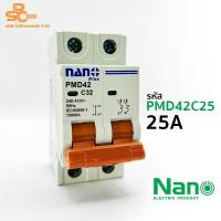 ราคา NANO PLUS เซอร์กิตเบรกเกอร์ MCB 2Pole 10kA เกาะราง DIN รหัส PMD42C10 PMD42C16 PMD42C20 PMD42C25 PMD42C32 PMD42C40 PMD42C50 PMD42C63 (21531510841)