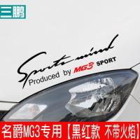 ราคา สติกเกอร์ติดคิ้วไฟหน้าเหมาะสำหรับ MG MG6 MG5 MG MG3สติกเกอร์ตกแต่งดัดแปลงสติกเกอร์ติดฝากระโปรงรถสติกเกอร์ติดฝากระโปรงรถสินค้ารถ (10590797914)