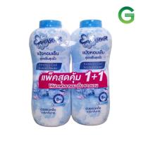 ราคา แพ็คคู่ แป้งหอมเย็น เอเวอร์เซ้นส์ 280ก (21256147831)