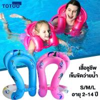 ราคา ร้านไทย ห่วงยางคล้องคอ เสื้อชูชีพเด็ก ชุดว่ายน้ำเด็ก ห่วงยางเป่าลม ชูชีพ เข็มขัดว่ายน้ำ Happy Double Ring (21137277292)
