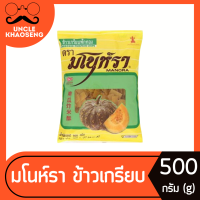 ราคา มโนห์รา ข้าวเกรียบดิบ รสฟักทอง 500 กรัม 2049 (21580933973)