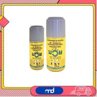 ราคา น้ำมันมวย สำหรับนักกีฬา 60 มล ขวด Boxing Liniment 60 ml bottle (21552839102)