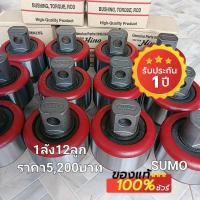 ราคา ลูกหมากสิบล้อซูโม่SUMO ลูกหมากเพลาร้อย ลูกหมากเพลาโบกี้ (20109628595)