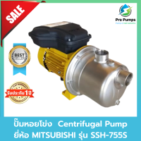 ราคา มิสซูบิชิ MITSUBISHI รุ่น SSH 755S ปั๊มหอยโข่ง 1HP 220V ท่อ 1 1 4 x 1 นิ้ว (18882933117)