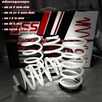 ราคา สปริง YSS MG ZS 18 19 MG ZS 20 ON MG ZS EV MG 3 MG EP MG HS HS X สปริงสเเตนดาร์ด (19322294433)