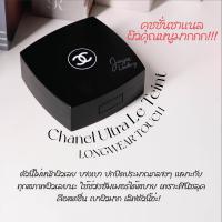 ราคา คุชชั่น Chanel Ultra Le teint Cushion Luminous Matte Look (21586657270)