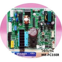 ราคา อะไหล่แท้ ใหม่แท้เบิกศูนย์ KIEEBV339 บอร์ดตู้เย็นมิตซูบิชิ MITSUBISHI REFCON ASSY ใช้กับรุ่น MR FC35ER (21519179113)