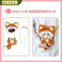 ราคา Guli Guli Genuine mini lamb 10cm baby bag cotton doll clothes mens starfish 20 (20707710401)