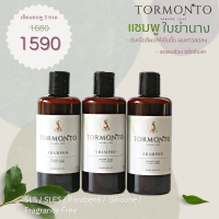 ราคา แชมพูใบย่านาง ลดผมขาว ลดผมร่วง ขจัดรังแค ฑมณโฑ (16590078780)