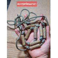 ราคา เครื่องรางตะกรุดรัตนมาลาหลวงปู่เทียมวัดกษัตราธิราชอยุธยา (16970252229)