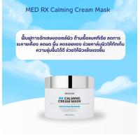 ราคา Medisum RX Calming Cream Mask 200 ml (21469347863)