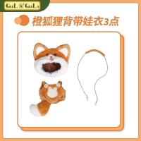 ราคา Guli Guli Genuine mini small half sugar 10cm cotton doll clothes female starfish baby bag (20707904068)