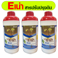 ราคา อีเน่ากู้ดิน (21690282733)