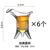 ราคา ความคิดสร้างสรรค์ของใช้ในครัวเรือนสไตล์คลาสสิกจอกสุราโบราณแก้วจักรพรรดิสุรารสจัดสามขาถ้วยถ้วยแก้วไวน์ขาวแนวจีนแก้วเหล้าขนาดเล็กไซส์เล็ก (5373092136)