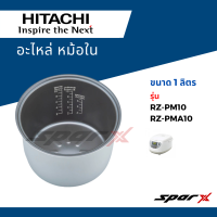 ราคา Hitachi อะไหล่ หม้อใน หม้อหุงข้าว อะไหล่แท้ ขนาด 1 1 8 ลิตร (17877176834)