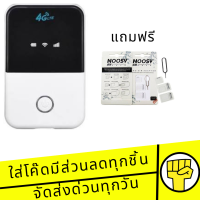 ราคา 4G Pocket WiFi 150Mbps 4G WiFi ได้ทุกค่าย AIS DTAC True Mobile Wifi (20026173782)