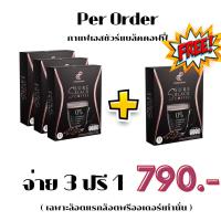 ราคา พรีออเดอร์ เอสชัวร์แบล็ตคอฟฟี่ กาแฟดำปนันชิตา (21691232683)