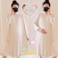 ราคา ชุดเดรสเปิดให้นมได้ เนื้อผ้าชีฟองอัดพลีท ตัวพลีทอัดแน่น มีซับในทั้งชุด (19689645740)