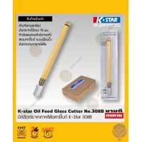 ราคา มีดตัดกระจกเกาหลีล้อคาร์ไบด์ K Star 308B (20768233872)