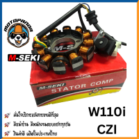 ราคา ฟิลคอยล์ HONDA WAVE110i CZI มัดไฟ ขดลวดจานไฟ มัดข้าวต้ม เทียบแท้ ฟิล์มคอย ฮอนด้า เวฟ110ไอ ซีแซทไอ ตรงรุ่น M SEKI สินค้าคุณภาพ (16299918485)