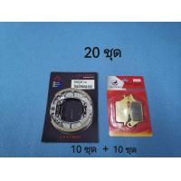 ราคา ผ้าเบรค S R E 20ชุด ดิสเบรคหน้าWAVE 110i 10ชุด ผ้าเบรคหลังWAVE 110i WAVE 125 10ชุด ผ้าเบรคดั้มหลัง ใส่รถรุ่น WAVE 110i (21397406105)