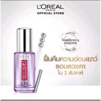 ราคา ใหม่ ลอรีอัล ปารีส รีไวทัลลิฟท์ ไฮยาลูรอนิค แอซิด อาย เซรั่ม LOreal Paris Revitalift Hyaluronic Eye Serum 20ml (19267573012)