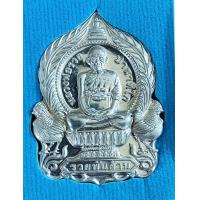 ราคา เหรียญหลวงพ่อรวยวัดตะโก รุ่นเสา5รวยพันล้าน เสื้ออัลปาก้า จัดสร้างโดยวัดตะโก รับประกันแท้ (21662395905)