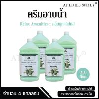 ราคา ครีมอาบน้ำบรรจุแกลลอน สบู่เหลว กลิ่นยูคาลิปตัส ยี่ห้อ RELAX ขนาด 3 8 ลิตร 4 แกลลอน สำหรับใช้ในห้องน้ำโรงแรม (21064890739)