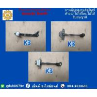 ราคา กันเลยประตูSUZUKIซูซูกิสวิฟท์swiftของแท้มือสองโปรดเลือกบานที่ต้องการด้านล่าง (19682573234)